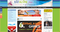 Desktop Screenshot of kefalonizw.com
